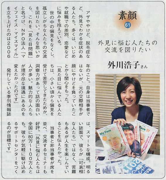 20111010-tokushu-newspaper.jpg